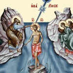 H Vaptisi tou Xristou